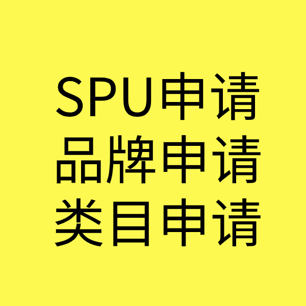 雁江类目新增